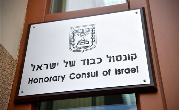 Izrael tiszteletbeli konzulátusa nyílt meg